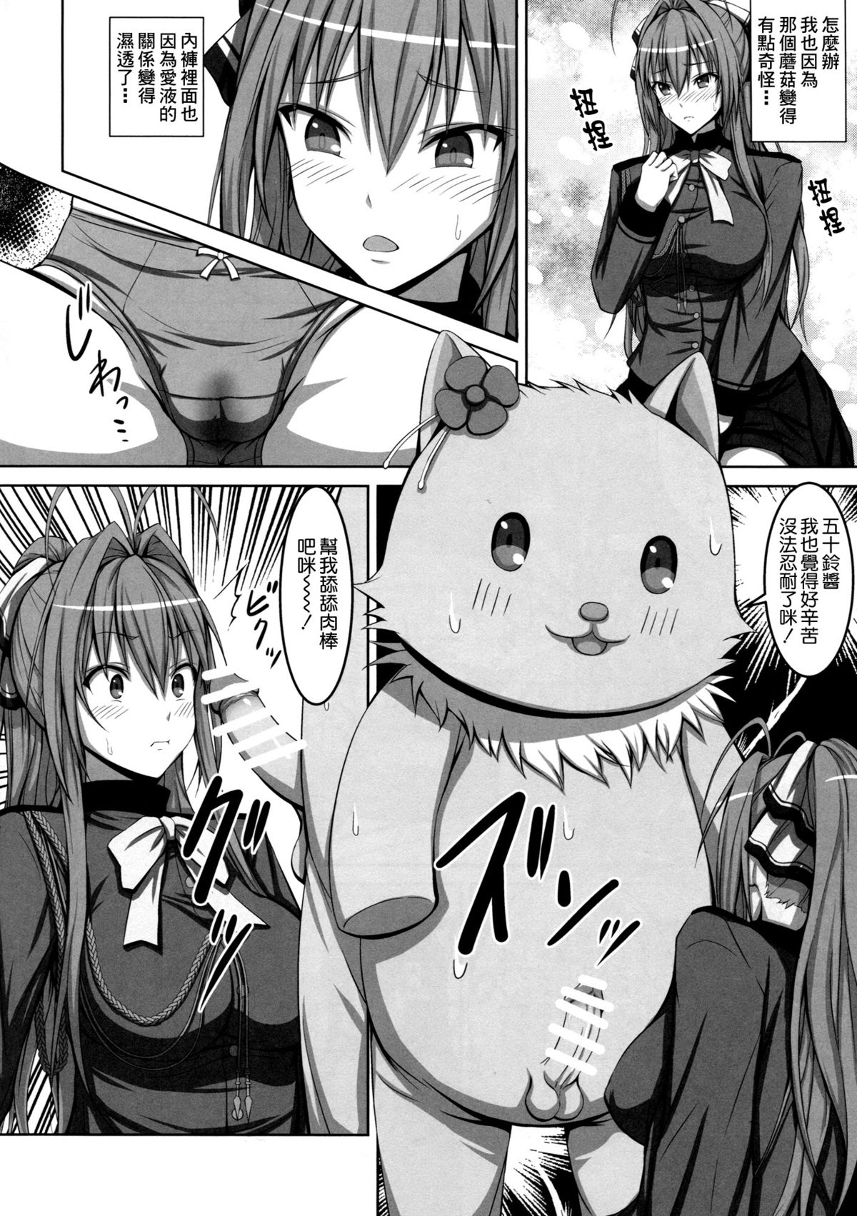 (C87) [Hami Heya (Hamihe)] Maple Kinoko wa Abunai Kinoko? (Amagi Brilliant Park) [Chinese] [空気系☆漢化] page 8 full