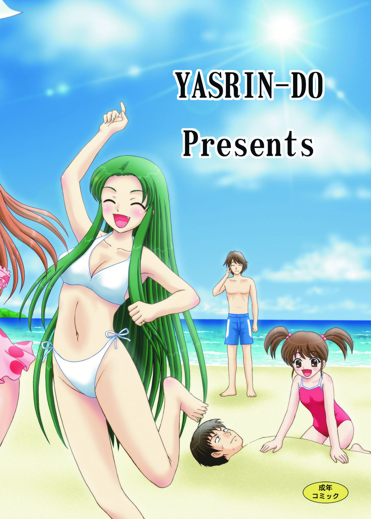[YASRIN-DO (Yasu Rintarou)] SOS-dan no Kyuujitsu (Suzumiya Haruhi no Yuuutsu) [Digital] page 42 full