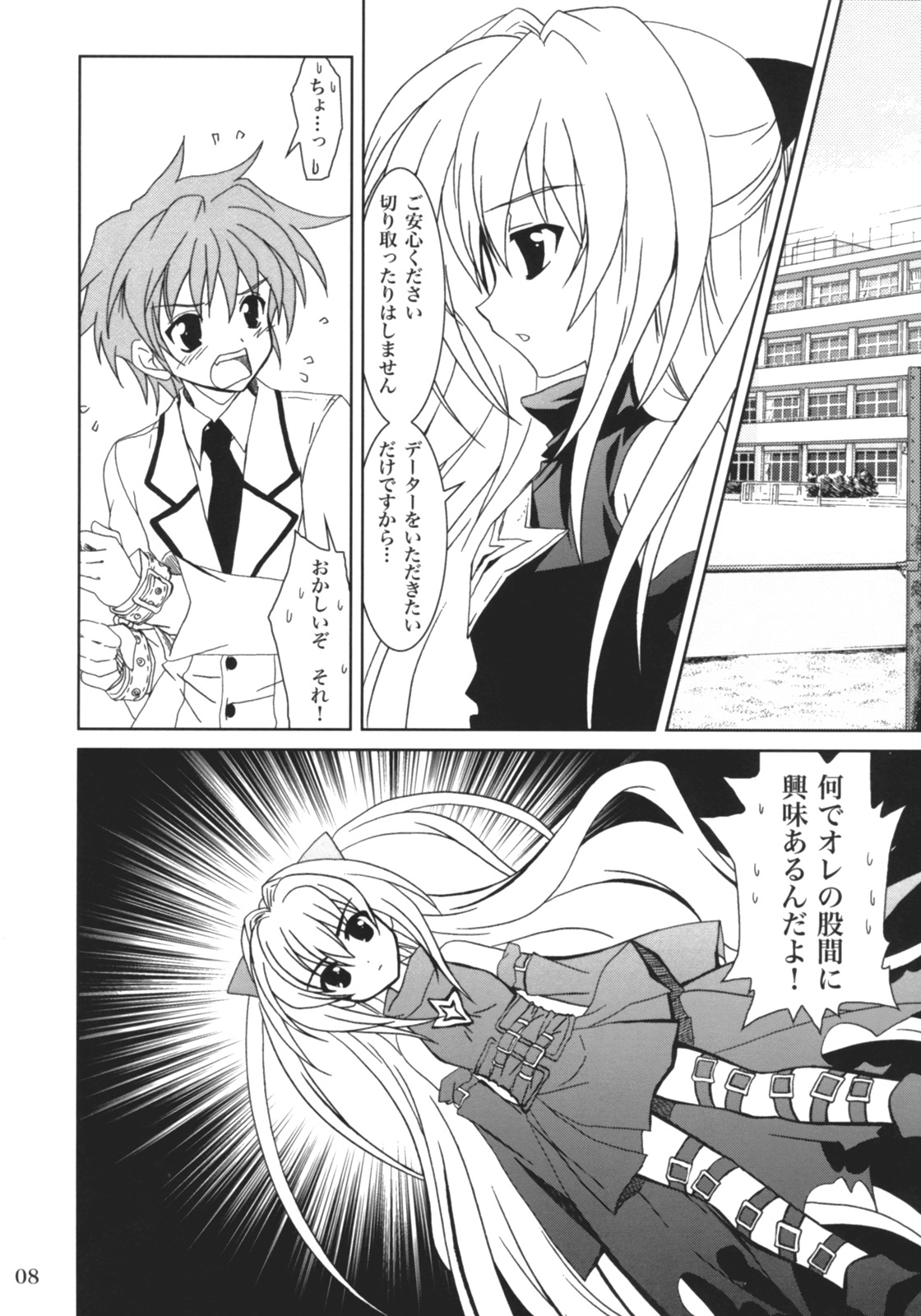 (SC35) [PLUM (Kanna)] Lovetoru 4 (To LOVE-Ru) page 7 full