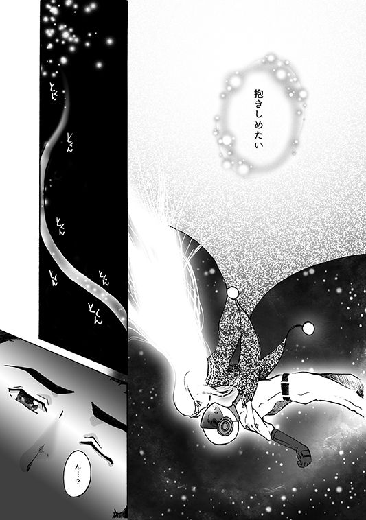 [6x8breads (Tare)] ALL for You (Space Battleship Yamato 2199) [Digital] page 4 full