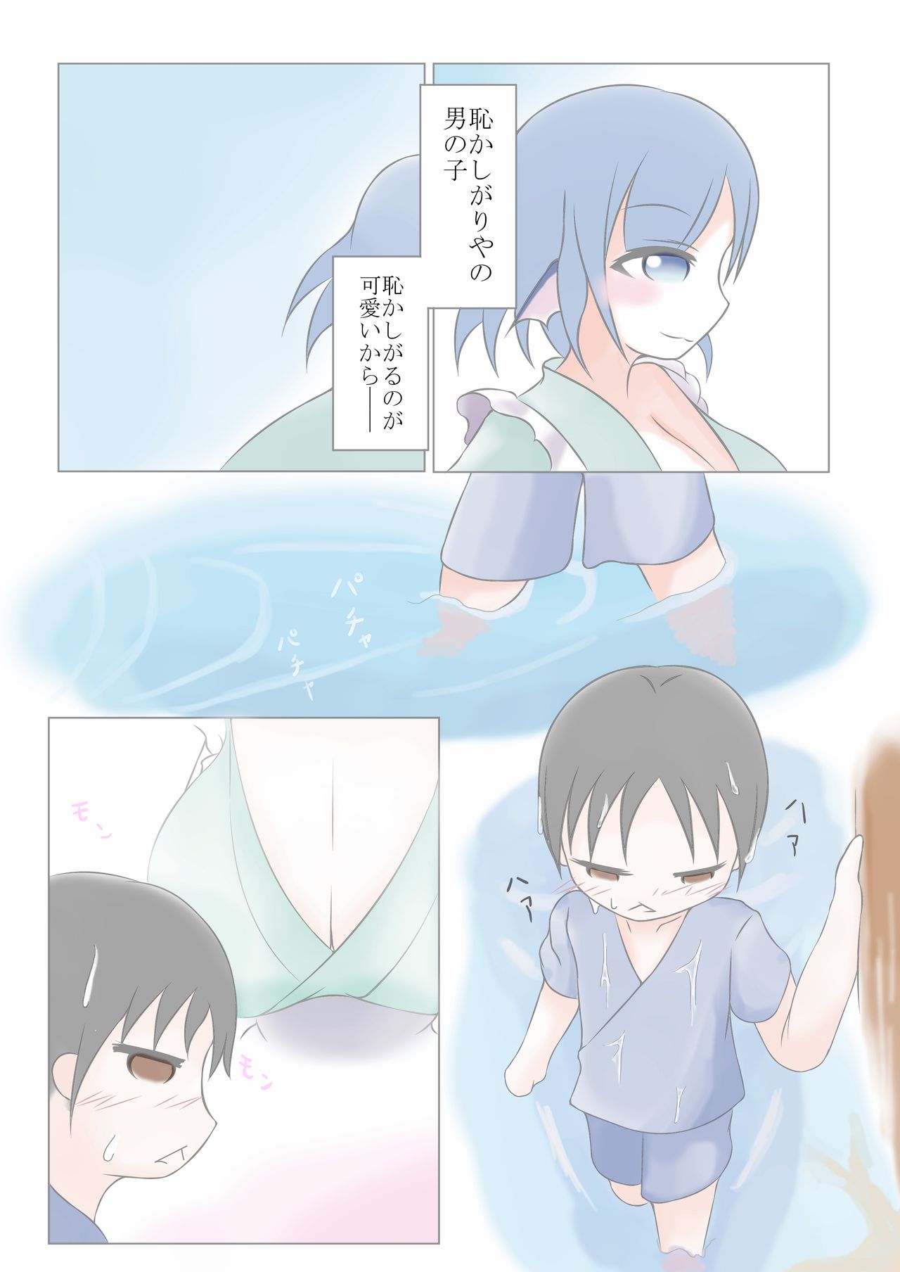 [GONTA (Lepalone)] Wakasagihime ni Nyuuroku (Touhou Project) [Digital] page 8 full