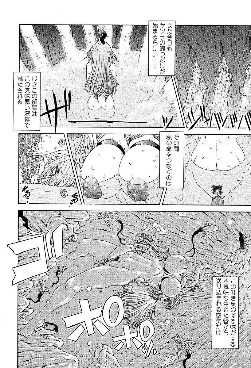 COMIC TENMA 2004-03 page 390 full