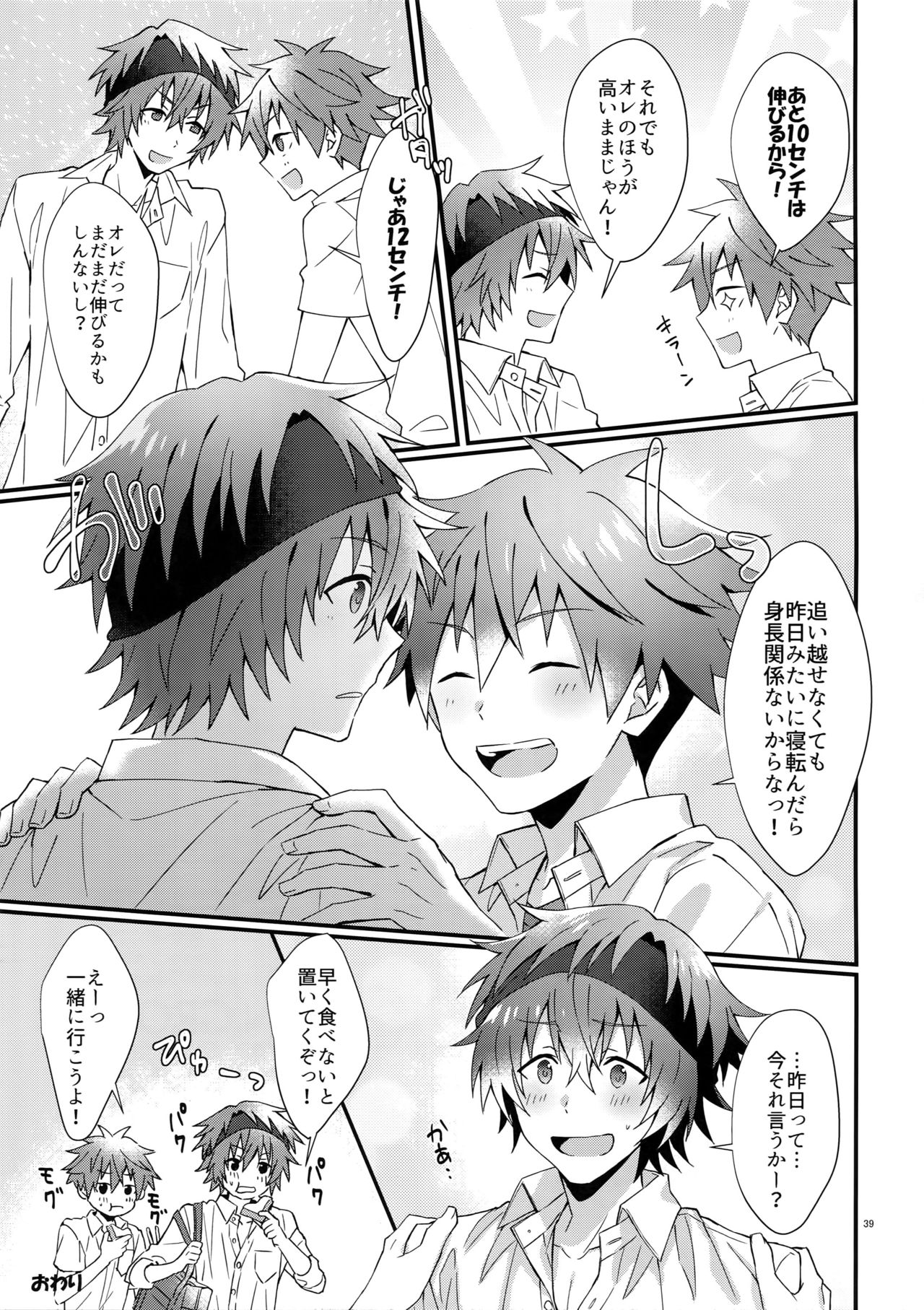 (MIRACLEFESTIV@L!!13) [Rofu Pukaj (Nesou)] Ore no Hajimete Moratte Kudasai! (THE IDOLM@STER SideM) page 38 full