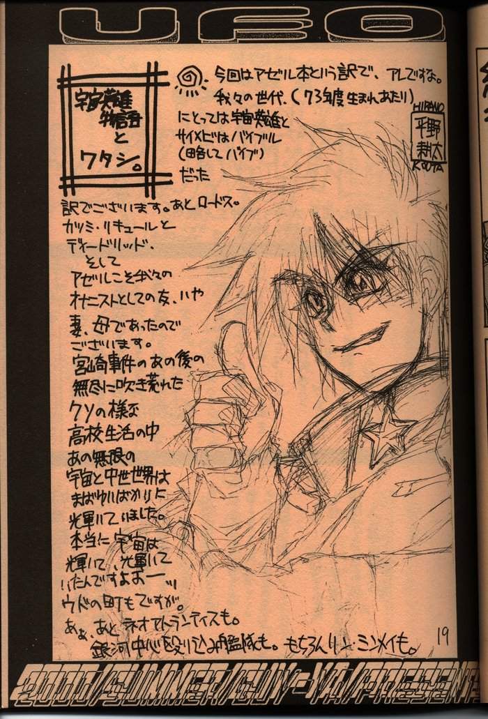 (C58) [GUY-YA (Hirano Kouta)] UFO 2000 (Uchuu Eiyuu Monogatari) page 18 full