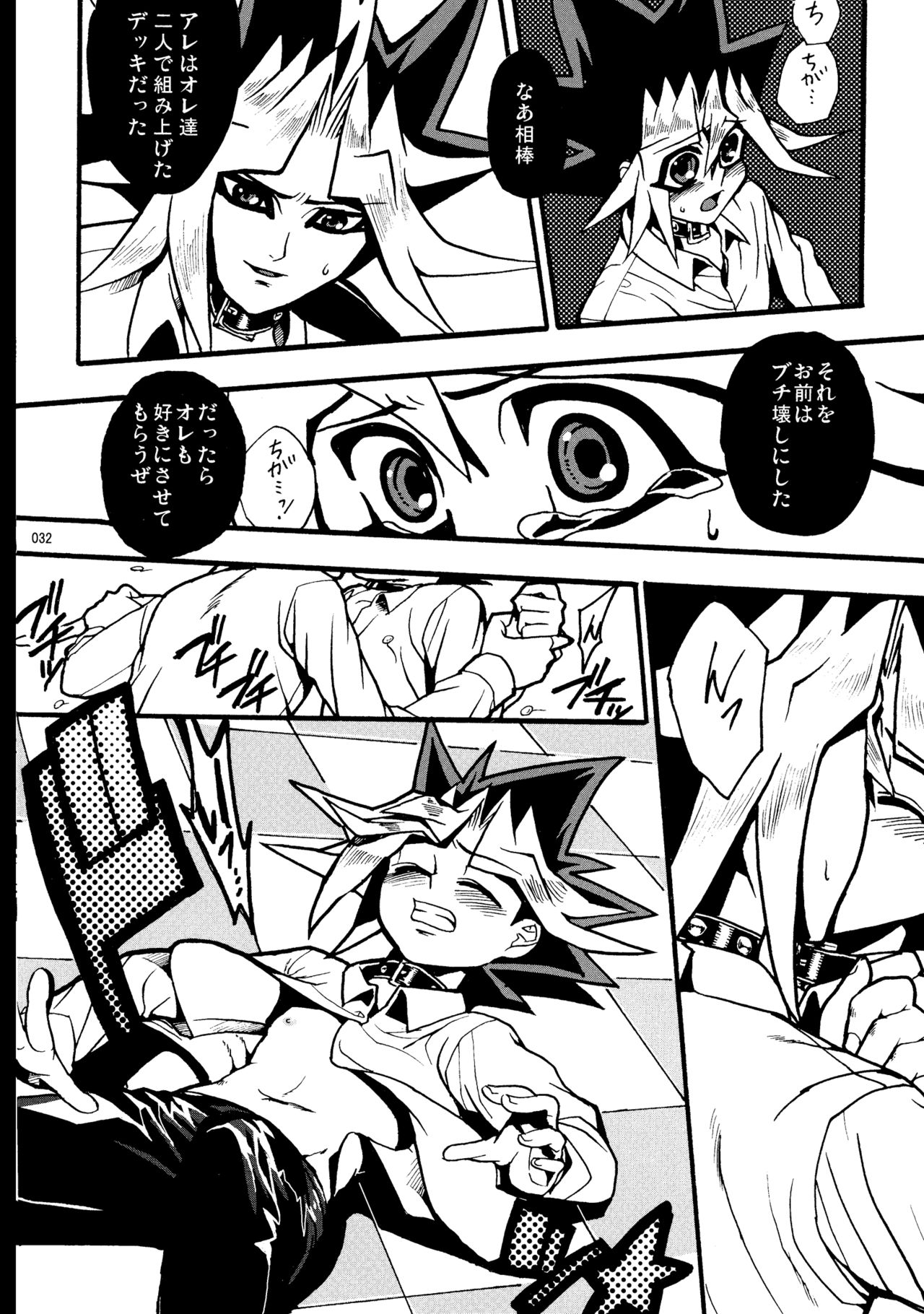 [Quartzshow (hari)] RE:WW (Yu-Gi-Oh!) [Digital] page 33 full