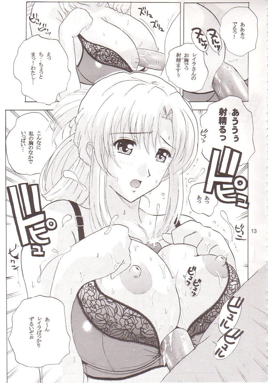 (C65) [JUMBOMAX (Ishihara Souka)] Kaleidostar Sugoi Usui Sora no Hon (Kaleido Star) page 12 full