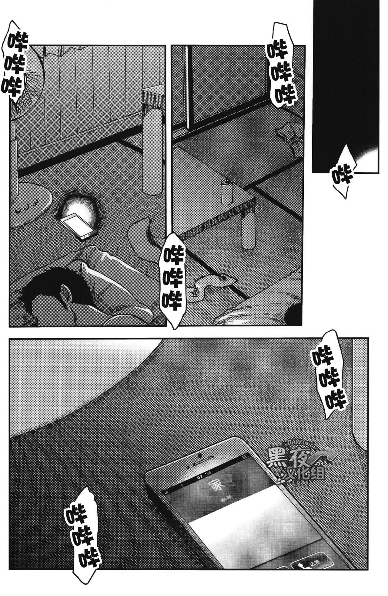 [Tsukumo Gou] 7-kakan. ~ Nonke wa Gay ni Mezameru ka? Ch. 3 | 七日间。能掰弯直男吗？第三话 [Chinese] [黑夜汉化组] page 25 full