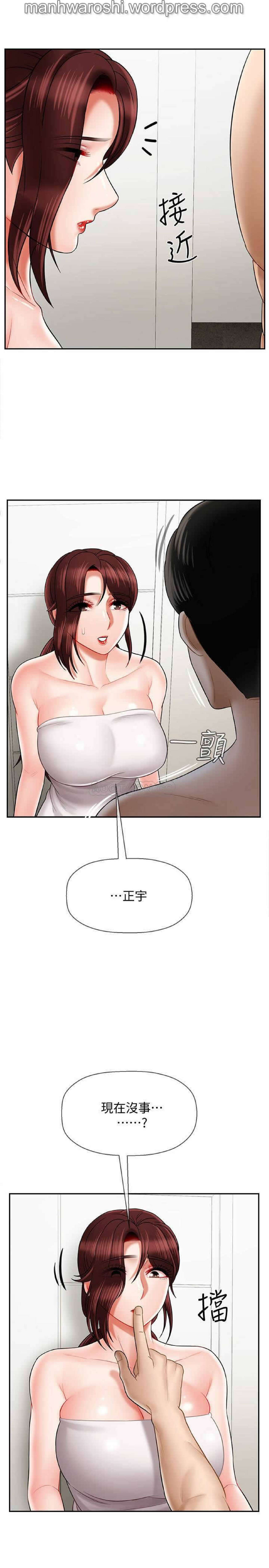 坏老师 | PHYSICAL CLASSROOM 19 [Chinese] Manhwa page 9 full