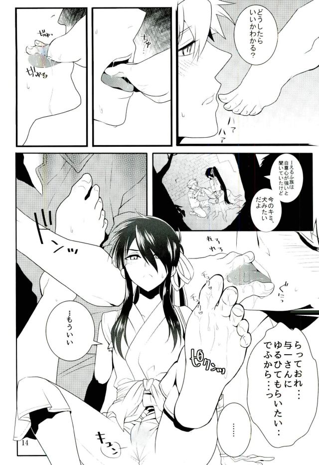 (HaruCC20) [Yokakeggo (Fujiwara Riyu, Maho)] Kono Doutei Elf ga! 2 (Drifters) page 13 full