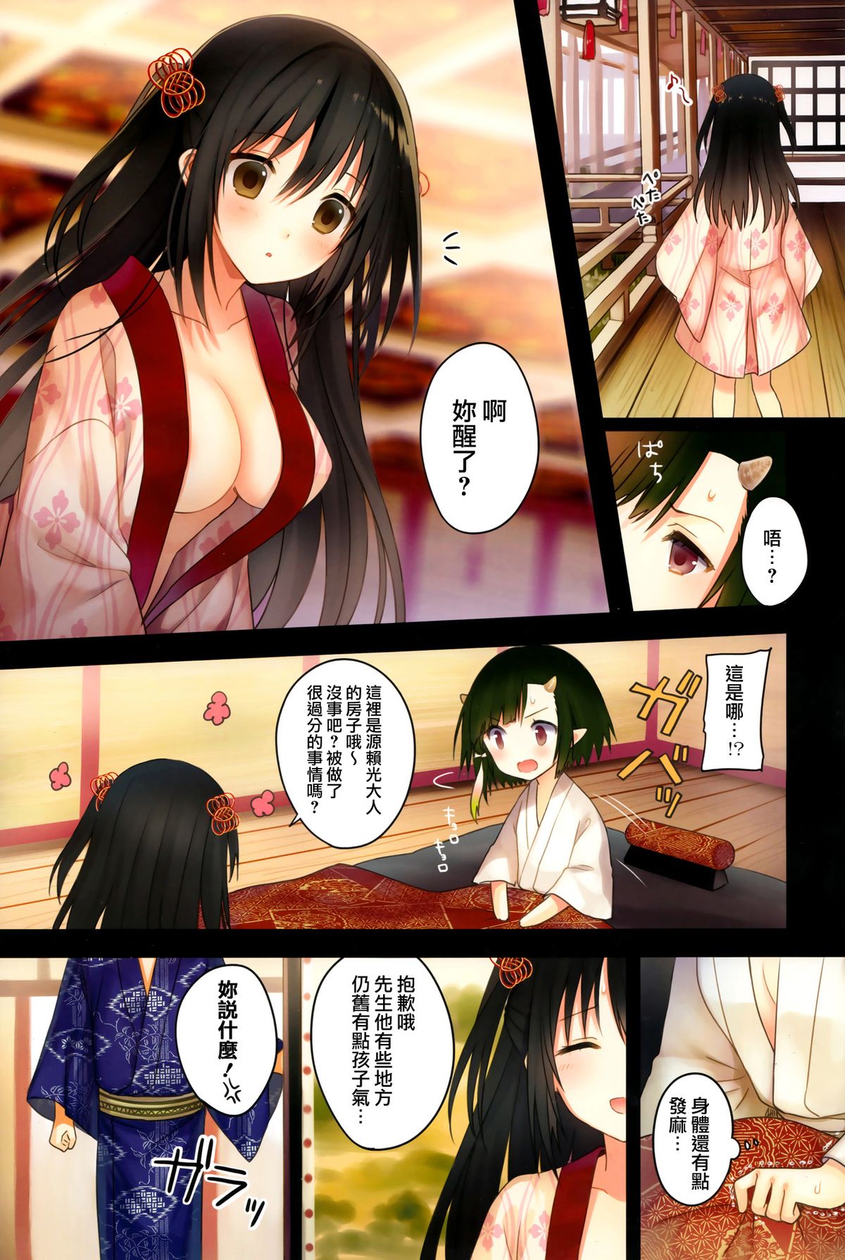 (C87) [SAKURAWHITE (Yuuki Rika)] Iroha Gonomi [Chinese] [无毒汉化组] page 19 full