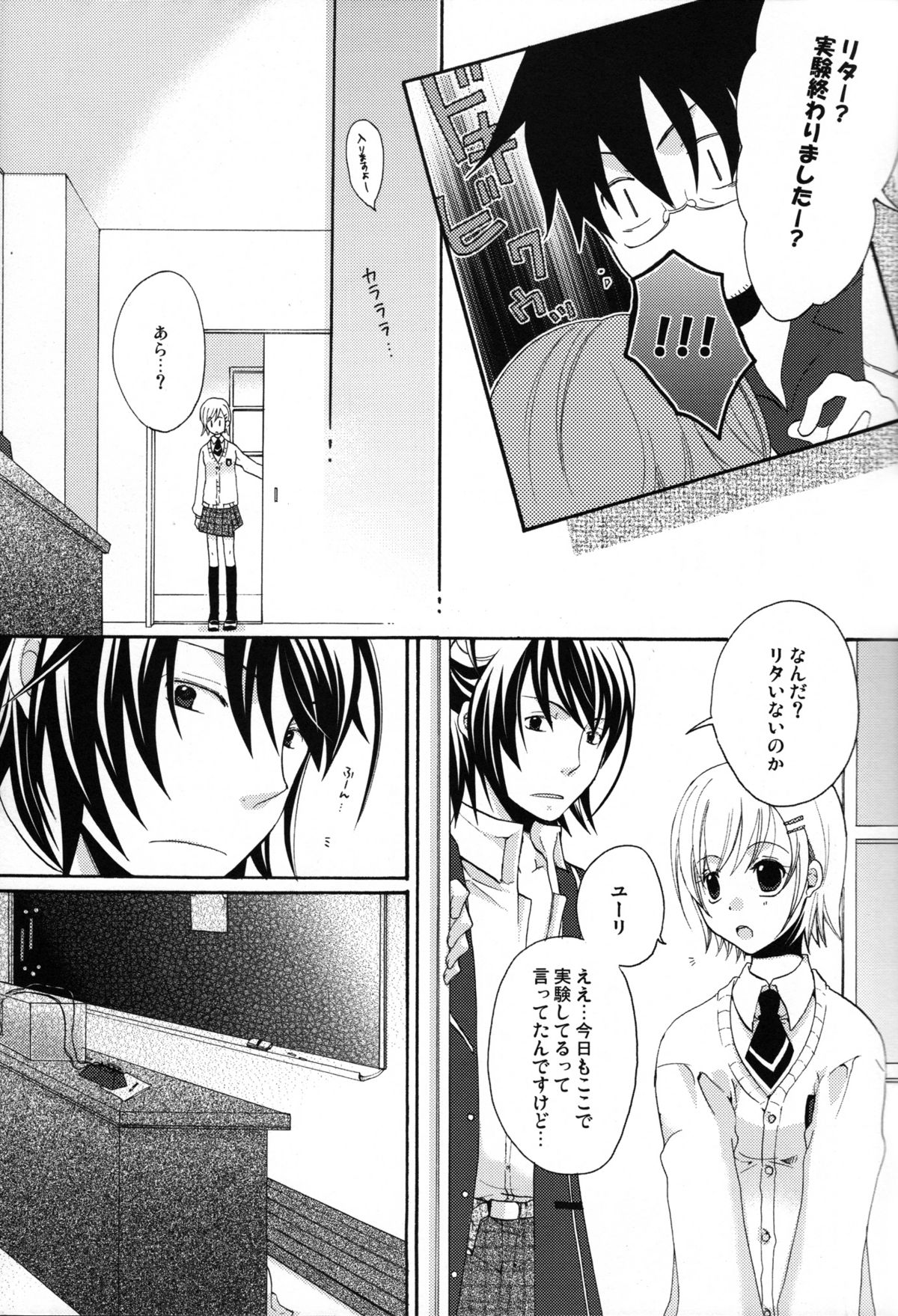 (C77) [Orange Crown (Asuka Rina)] Mitsuiro Gravity (Tales of Vesperia) page 9 full