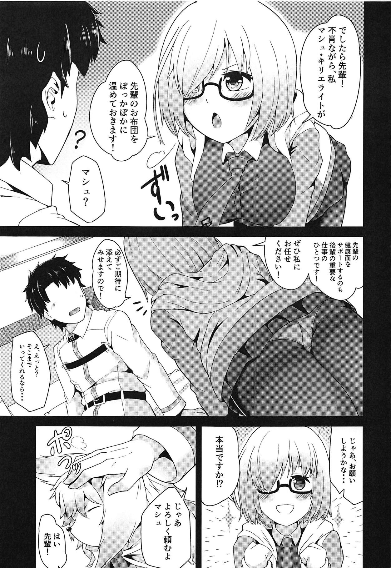 (C95) [Aotongarashi (Rudo)] Senpai! Ofuton Atatamemashu! (Fate/Grand Order) page 4 full