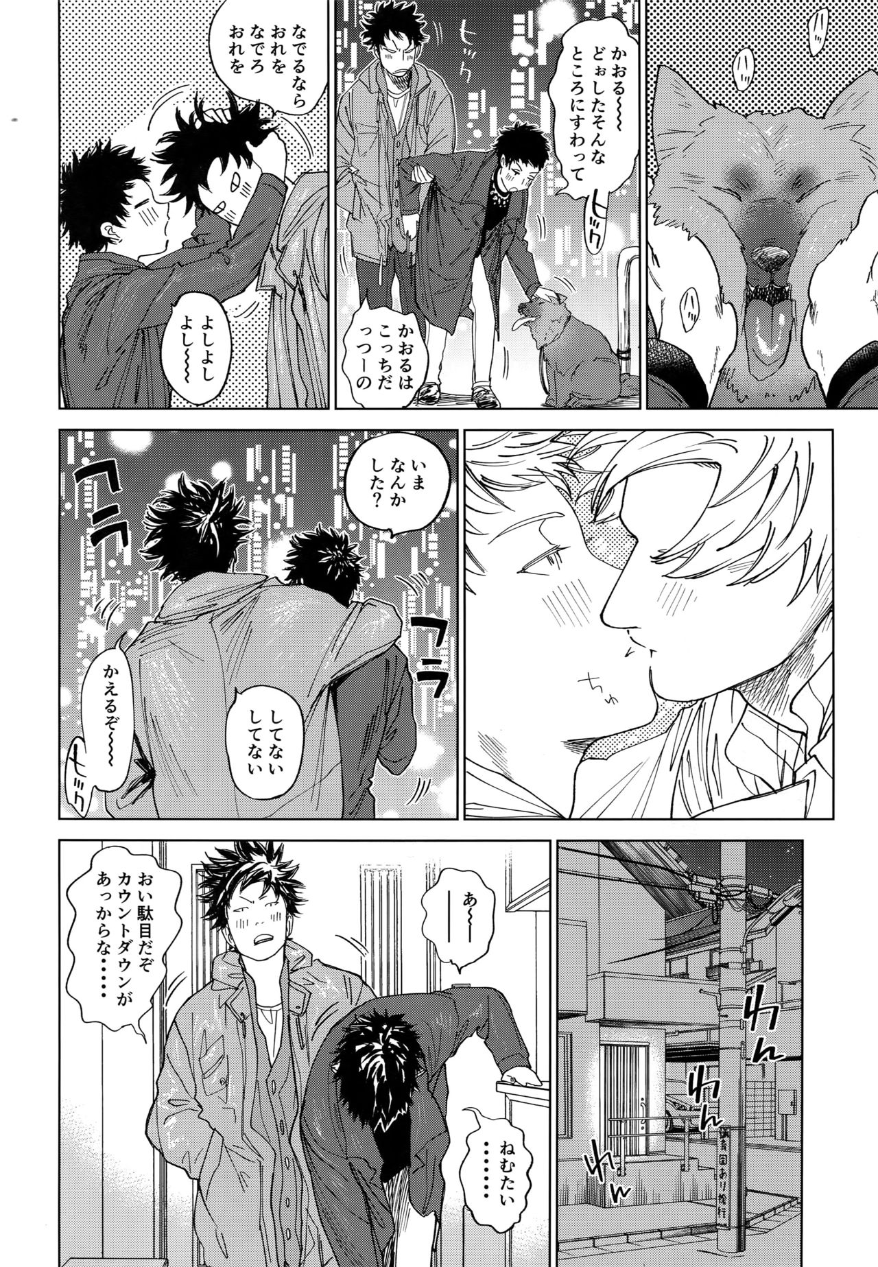 [0-PARTS (Nishida)] Koufuku, Joyanokane no Oto to Tomoni (DAYS) page 35 full