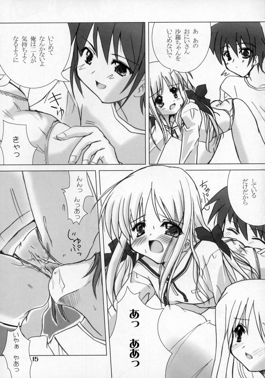 (C65) [Honyo no Uchi (Honyo)] Sirogane Souwa (Futakoi) page 14 full