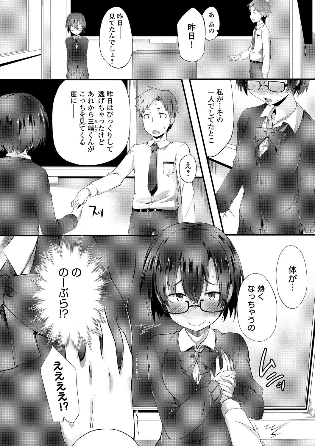 [Spiritus Tarou] Suki no Toiki [Digital] page 205 full