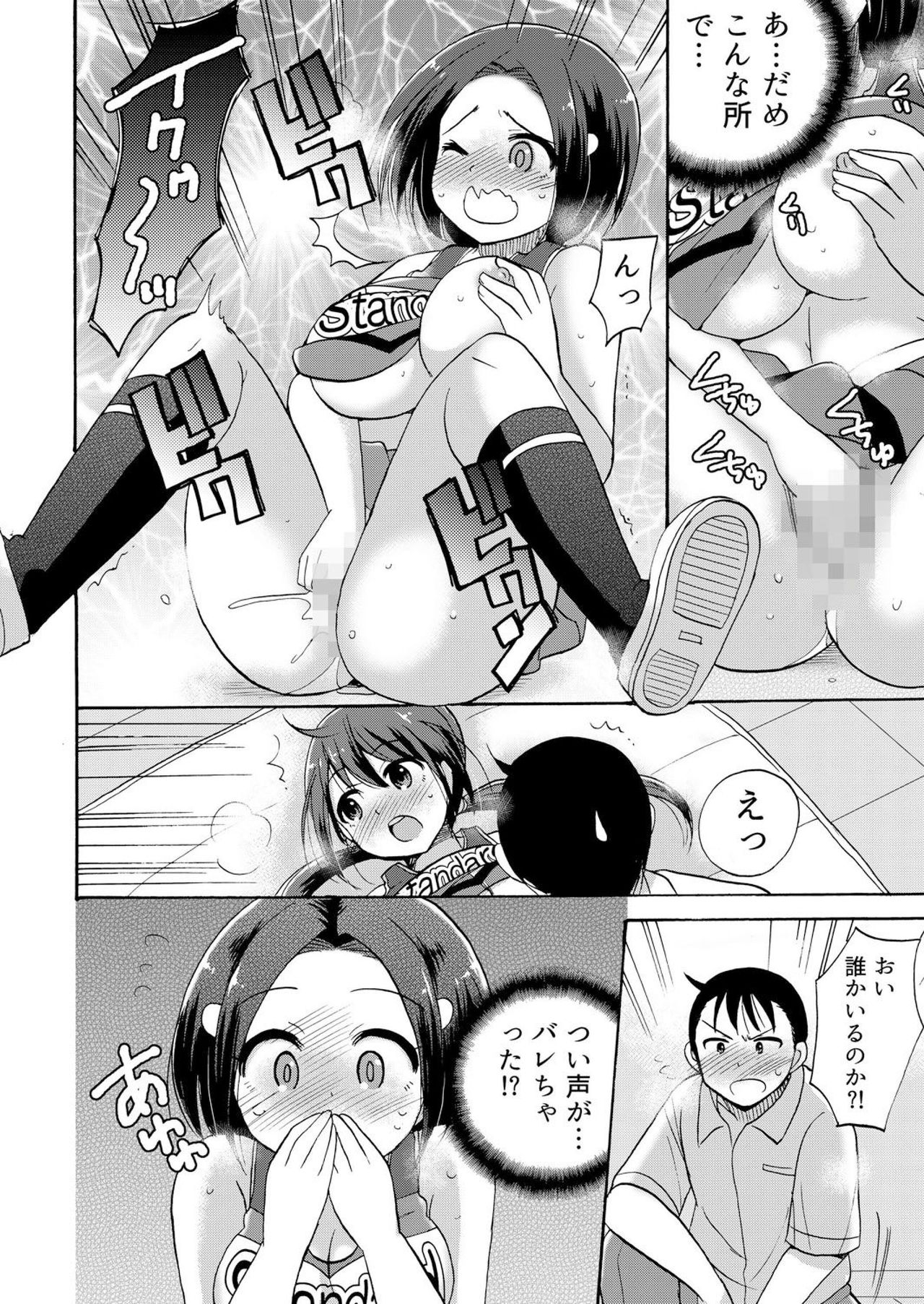 [Kotobuki Maimu] No-pan Cheer Girl! ~Kaikyaku Kupaa de Ore no Yaruki mo Asoko mo Binbin! Vol. 3 page 25 full