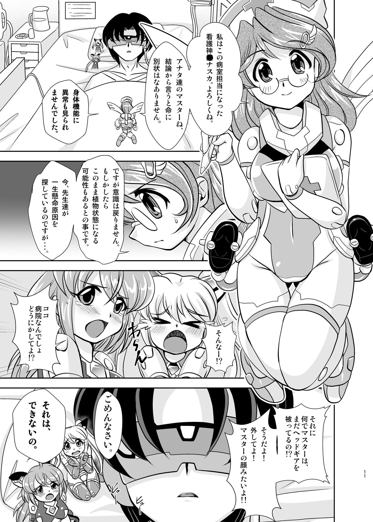 [Misuterutein (Oborogumo Takamitsu)] VH4 (Busou Shinki) [Digital] page 10 full