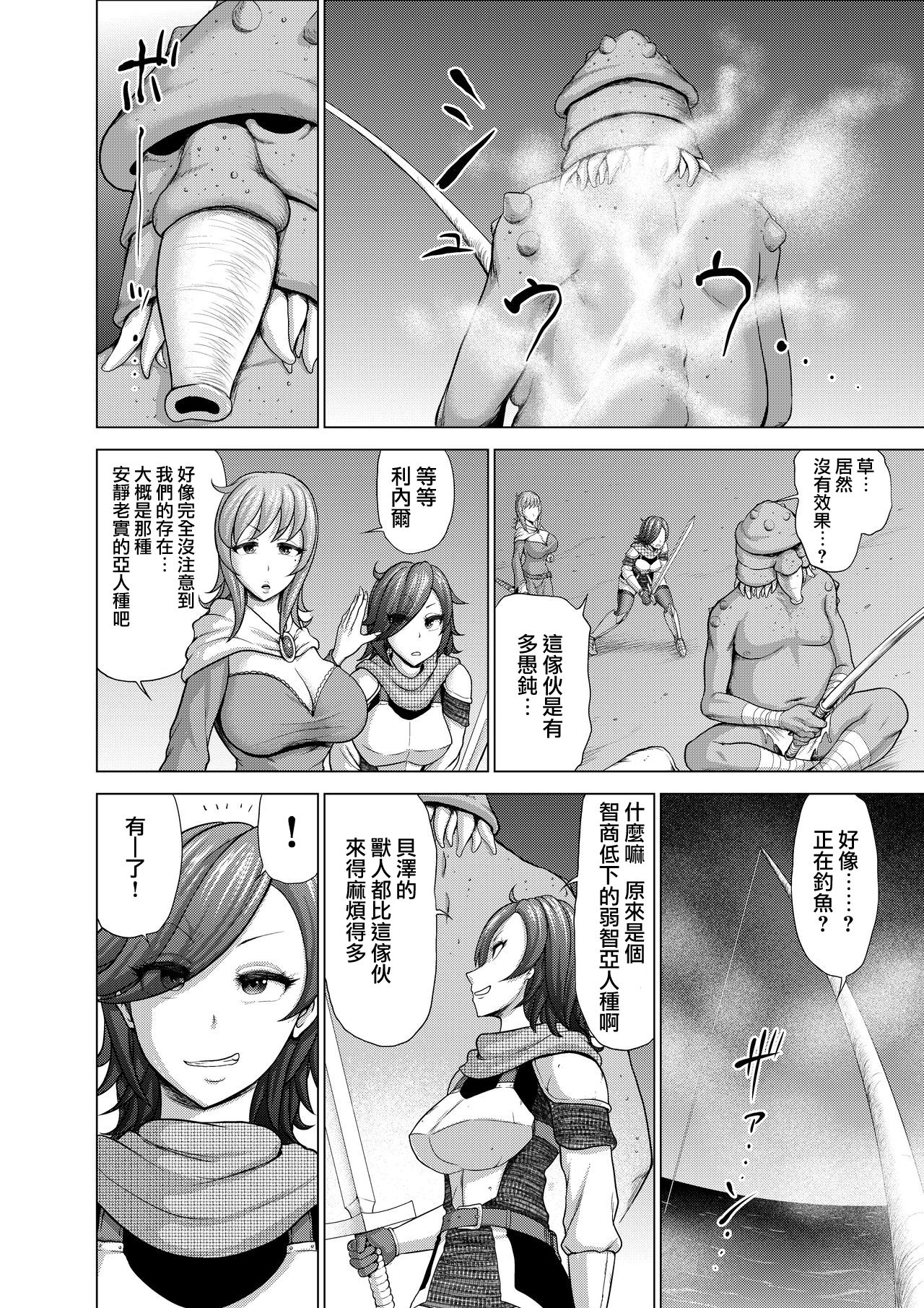 [studio TAGATA (Yontarou)] Daluminia kingdom story - Fish bait [Chinese] [无毒汉化组] page 9 full