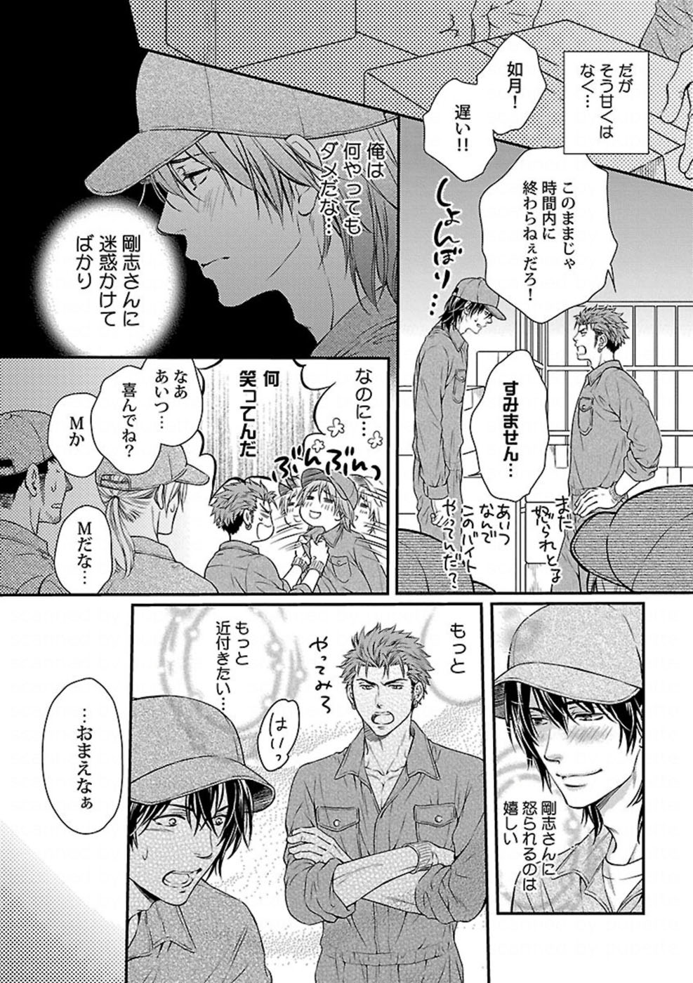 [Kaneko Ako] Ore no Sukina Waki+Ore no Aishi no Waki (Kinniku BL+Kinniku BL kiwami) page 6 full