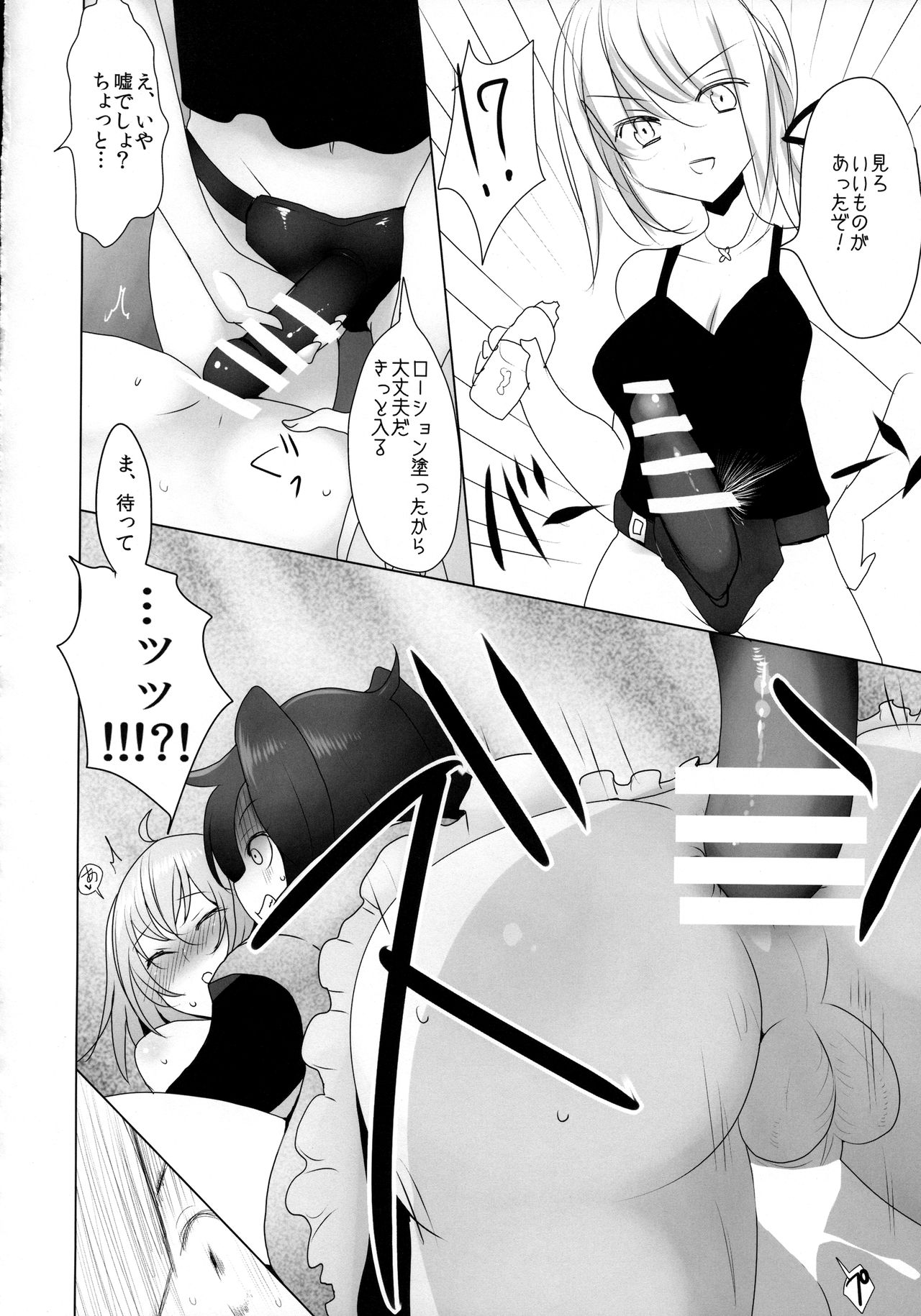 (C92) [Jackpot 64 (HAN)] Josou Shita Fujimaru-kun ga Shinjuku Alter Combi ni Maryoku Kyoukyuu Saserareru Hon (Fate/Grand Order) page 18 full