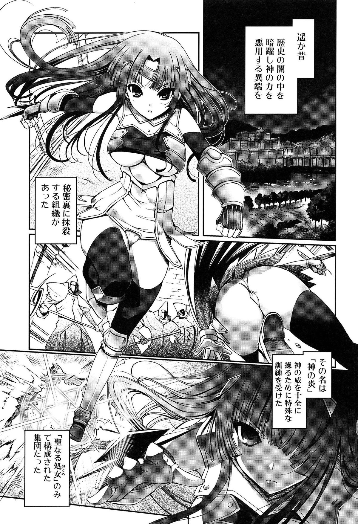 [Kiya Shii] Dark Regnum ~Itan Gensou~ page 9 full
