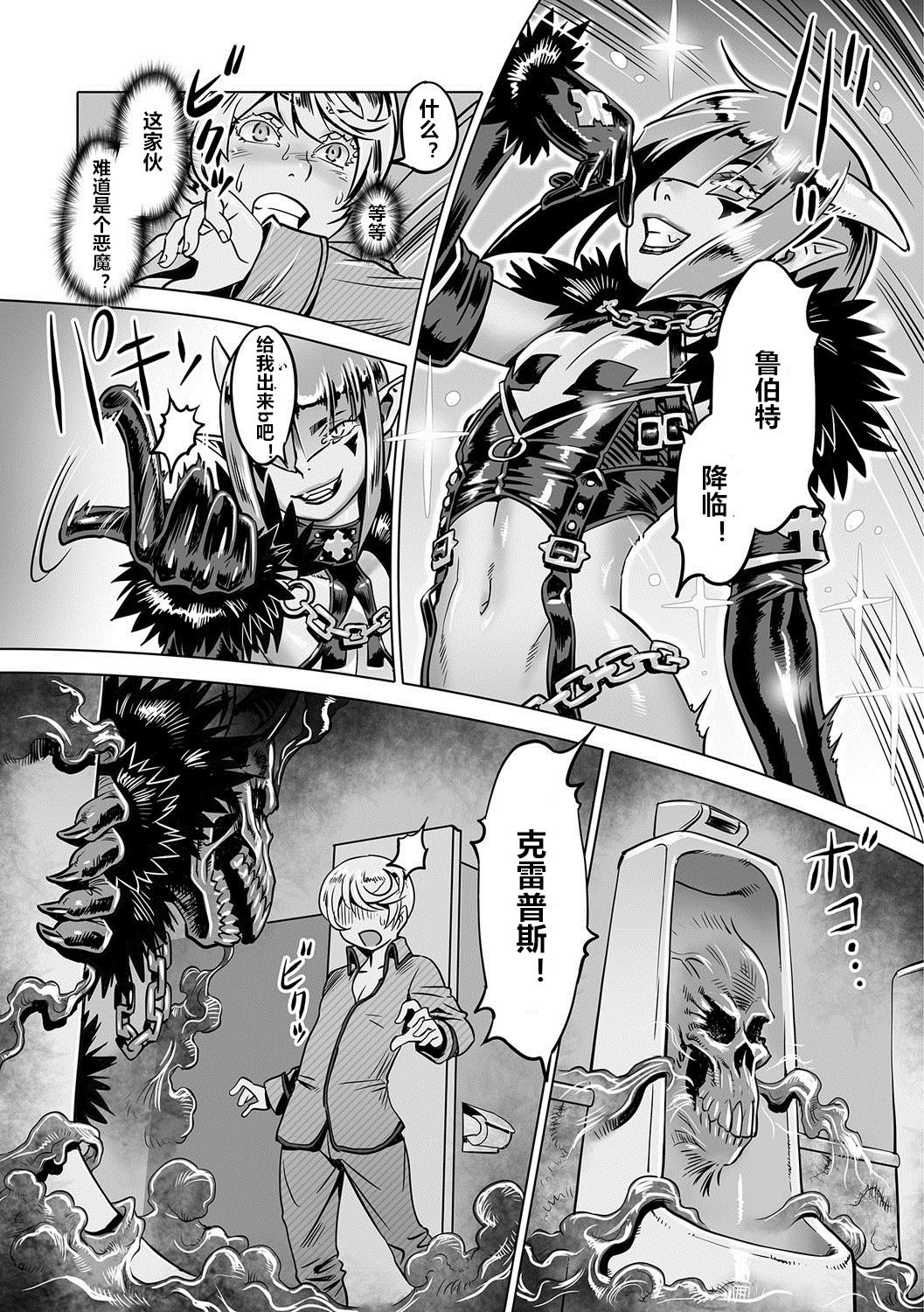 [Po-ju] Hito o Norowaba Ana Futatsu to Iu keredo... Sono 2 (Otokonoko Heaven's Door 7) [Chinese] [村长个人汉化] [Digital] page 7 full