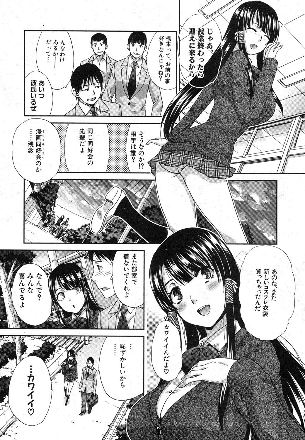 [Itaba Hiroshi] Imouto ga Ore ni Kibishii ch. 1-3+Extra page 4 full