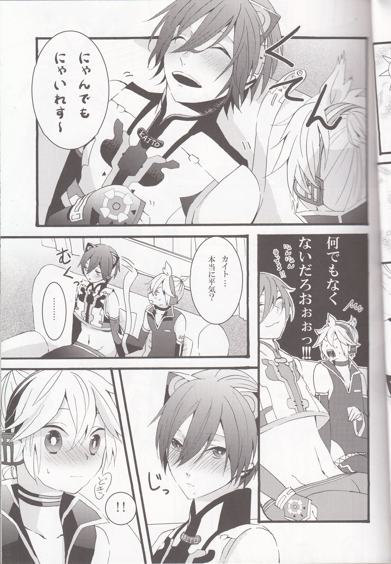 (C79) [CrashRush (Gesshi)] Love&Roll (VOCALOID) page 11 full