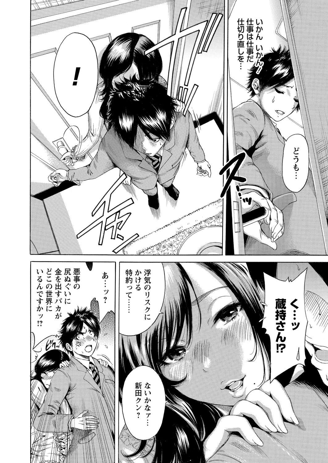 WEB Bazooka Vol.2 page 55 full