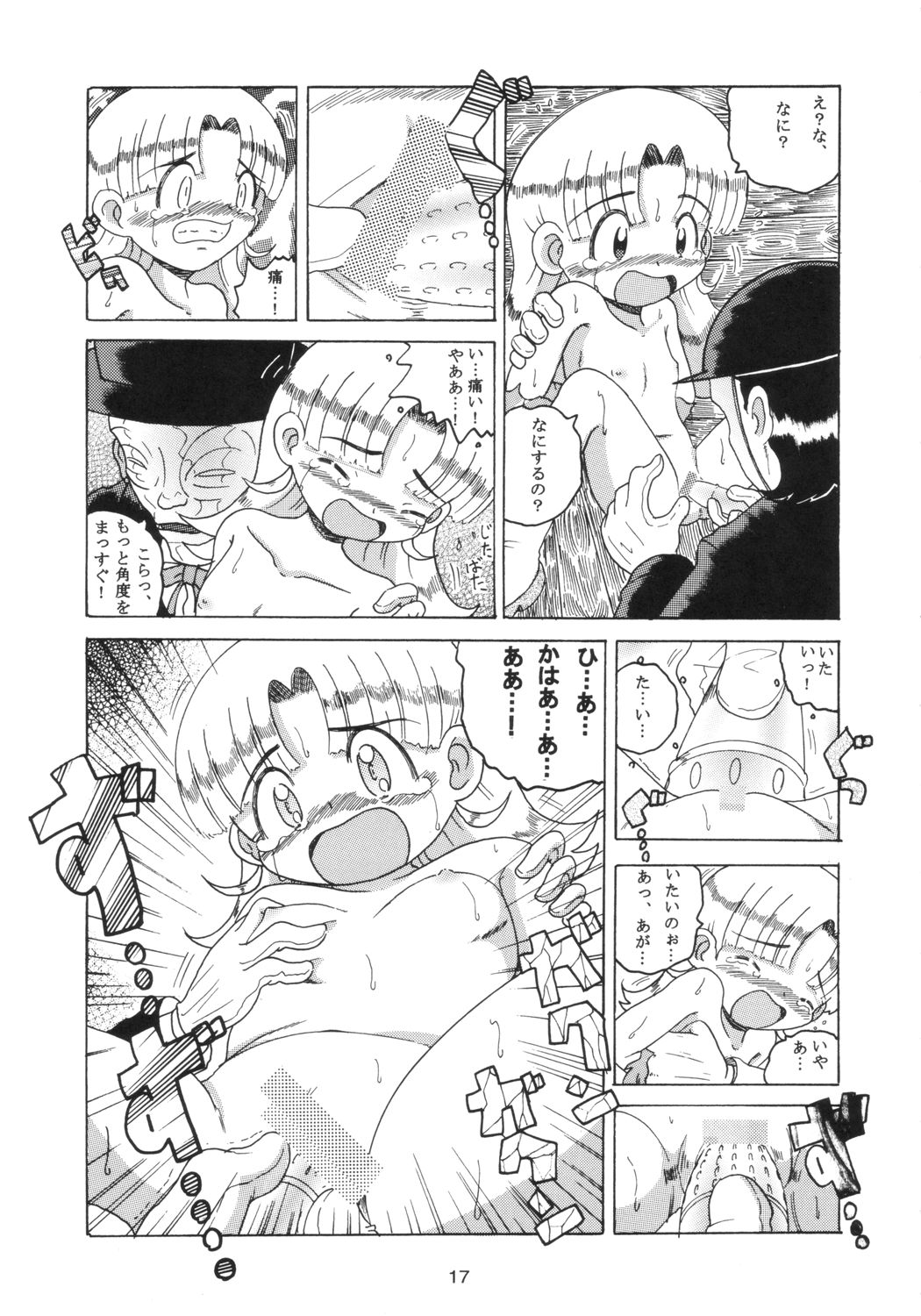 (SC21) [MULTIVITAMIN (Tako Kuboh)] HI-PHS X (Ashita no Nadja) page 16 full