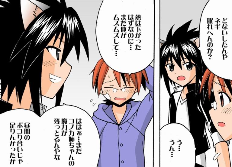 [St. Rio] Shoku ma Sensei Negi Batsu! 9-A (Negima) FULL COLOR page 4 full