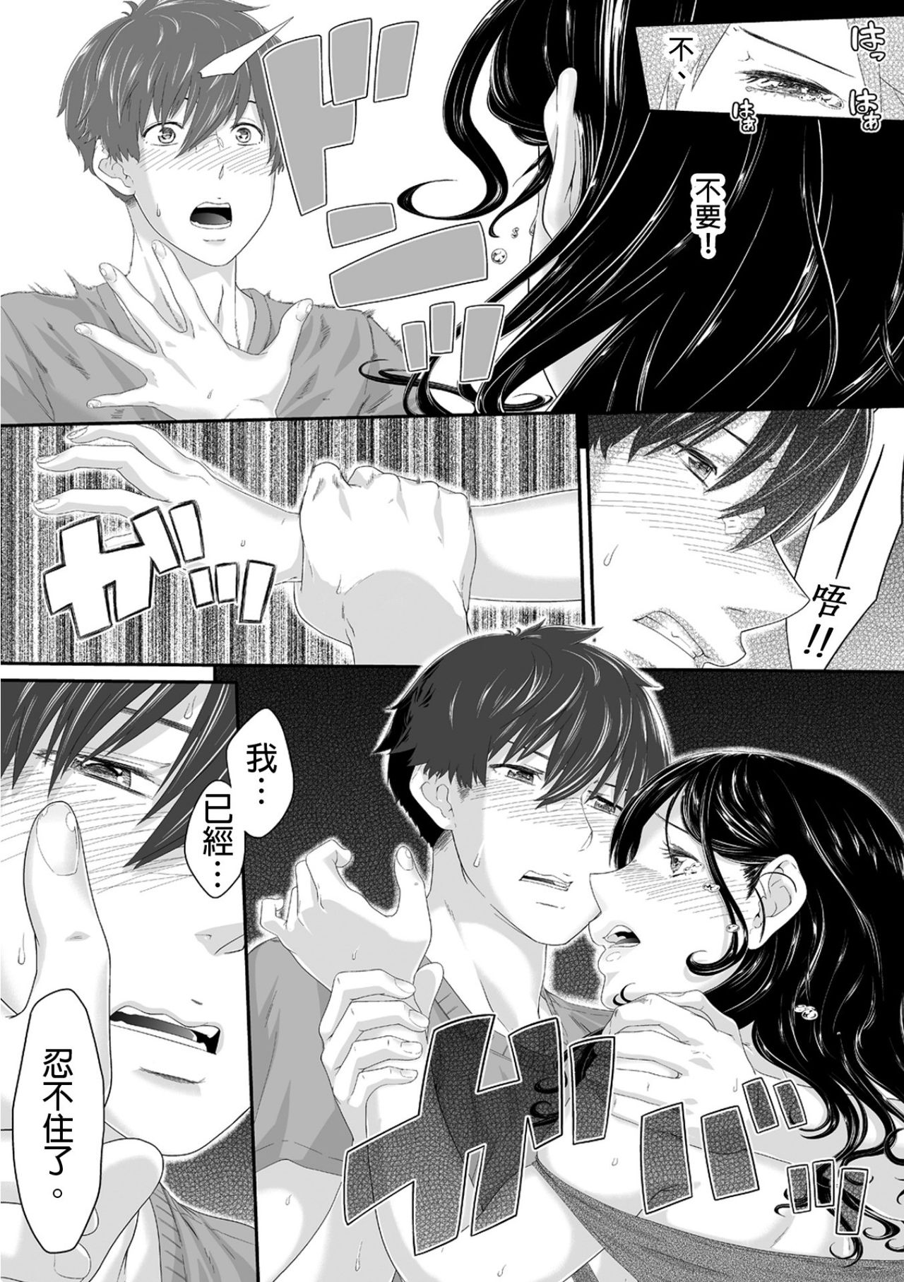 [Qunami Himehiko, Akahige] Gifu no Nurunuru Massage ~Musume no Kori o Asa kara Kurikuri~ | 義父的濕答答按摩～一早幫忙女兒放鬆肌肉～ Ch. 5 [Chinese] page 10 full