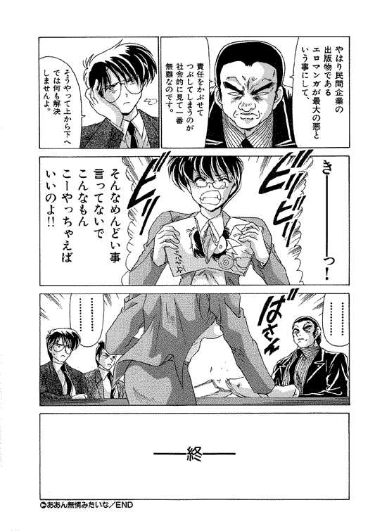 [Watanabe Yoshimasa] Memorial Search page 104 full