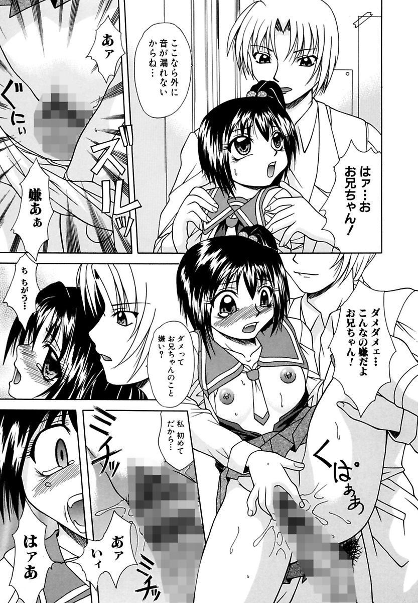 [Umihara Minato] Mama to Boku no Kankei [Digital] page 137 full