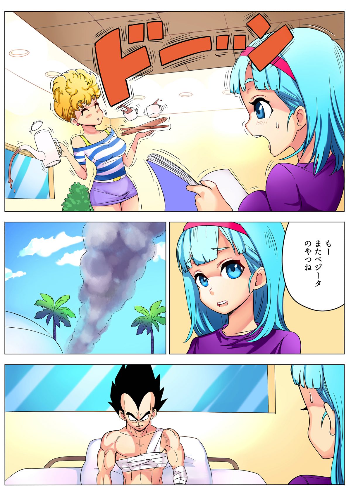 [Puranpuman] Bulma ga sabishi-sōna Vegeta o mite tsui nantonakuna hon (Dragon Ball Z) page 8 full