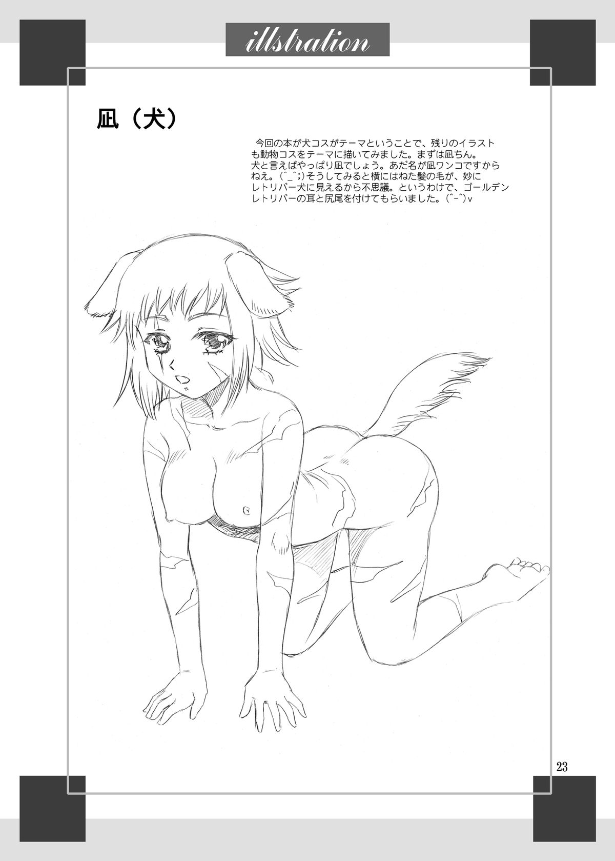 (C84) [YASRIN-DO (Yasu Rintarou)] Karin-sama Kaiinuteki Jijou (Koihime Musou) page 22 full