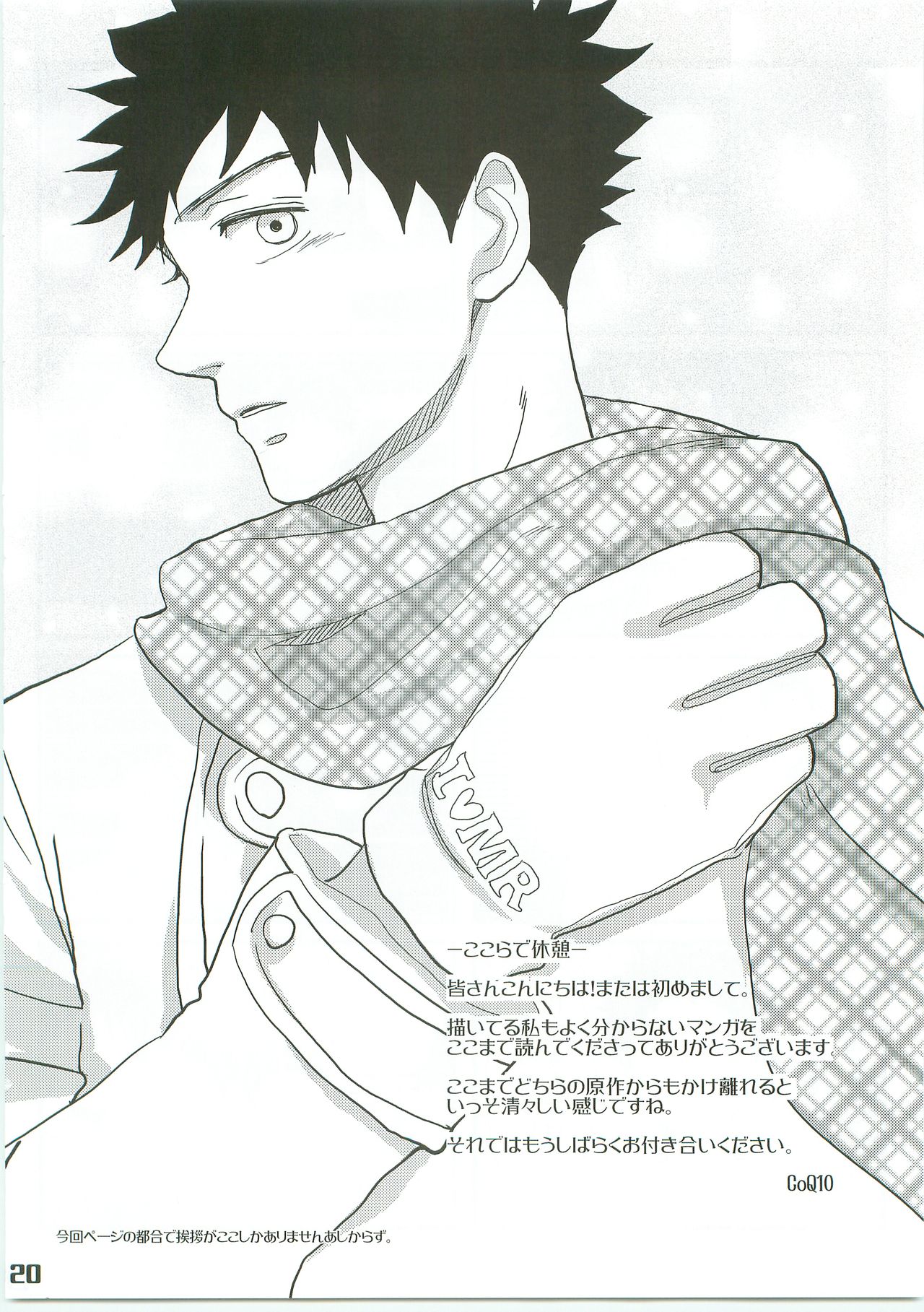 (C71) [Abeya (CoQ10)] Alps no Shounen Mihashi (Ookiku Furikabutte) page 19 full