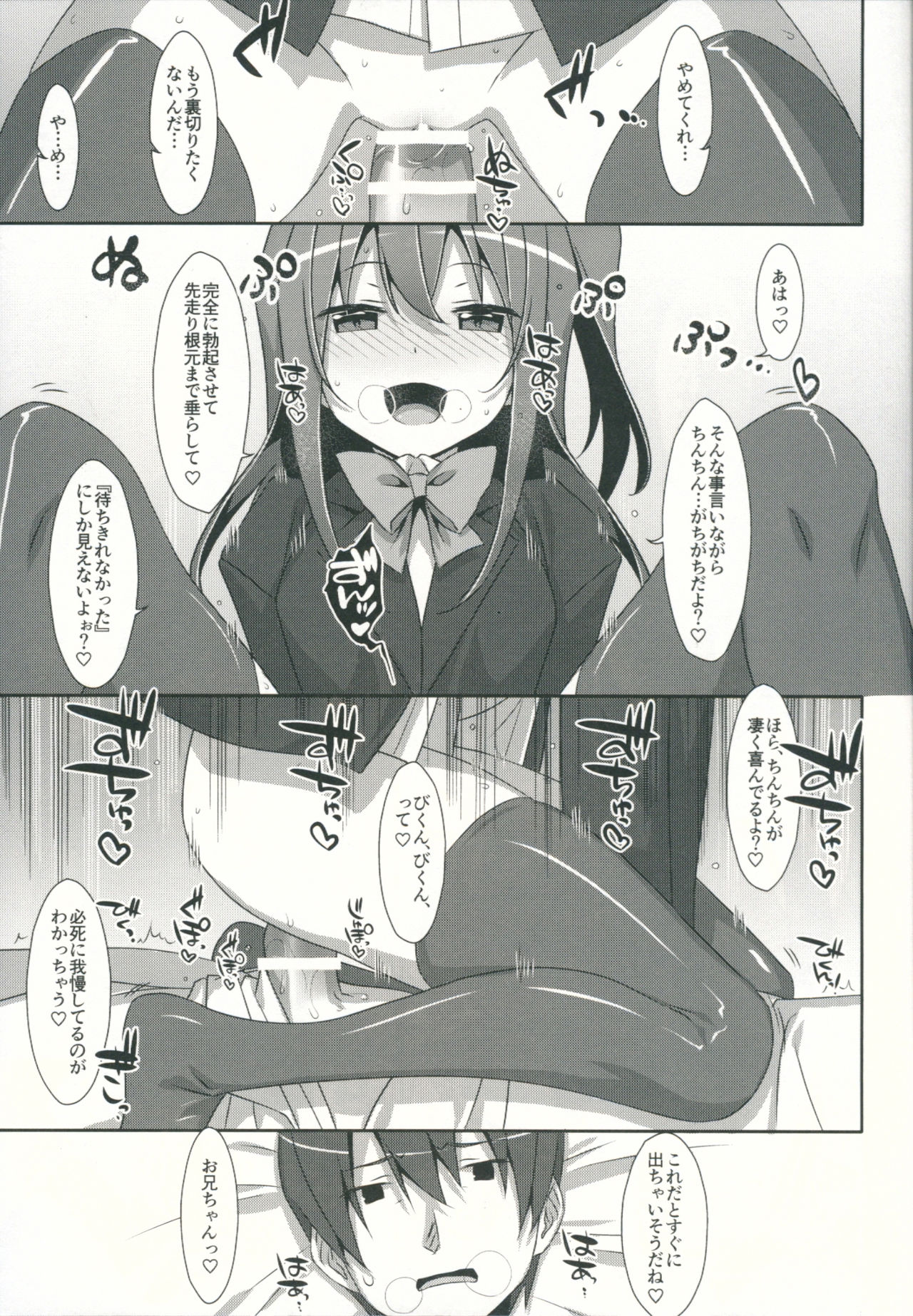 (C90) [TIES (Takei Ooki)] Watashi no, Kareshi-kun page 8 full