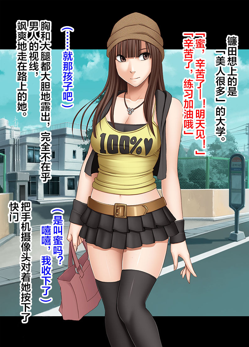 [Crimson] Idol Kyousei Sousa -Gaiden-[Chinese] [钢华团汉化组] page 9 full
