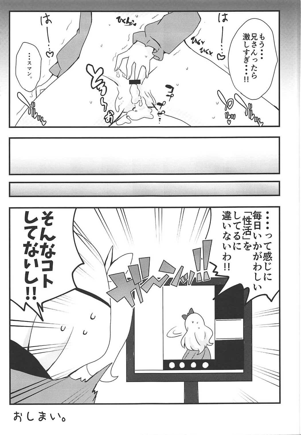 (COMIC1☆11) [Massala (Sakura Masachi)] Sagiri-chan to Limit Break (Eromanga Sensei) page 16 full