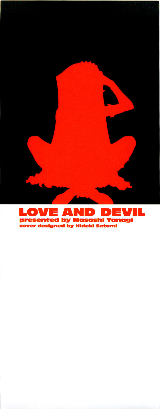 [Yanagi Masashi] Renai Akuma 3 - Love and Devil page 3 full
