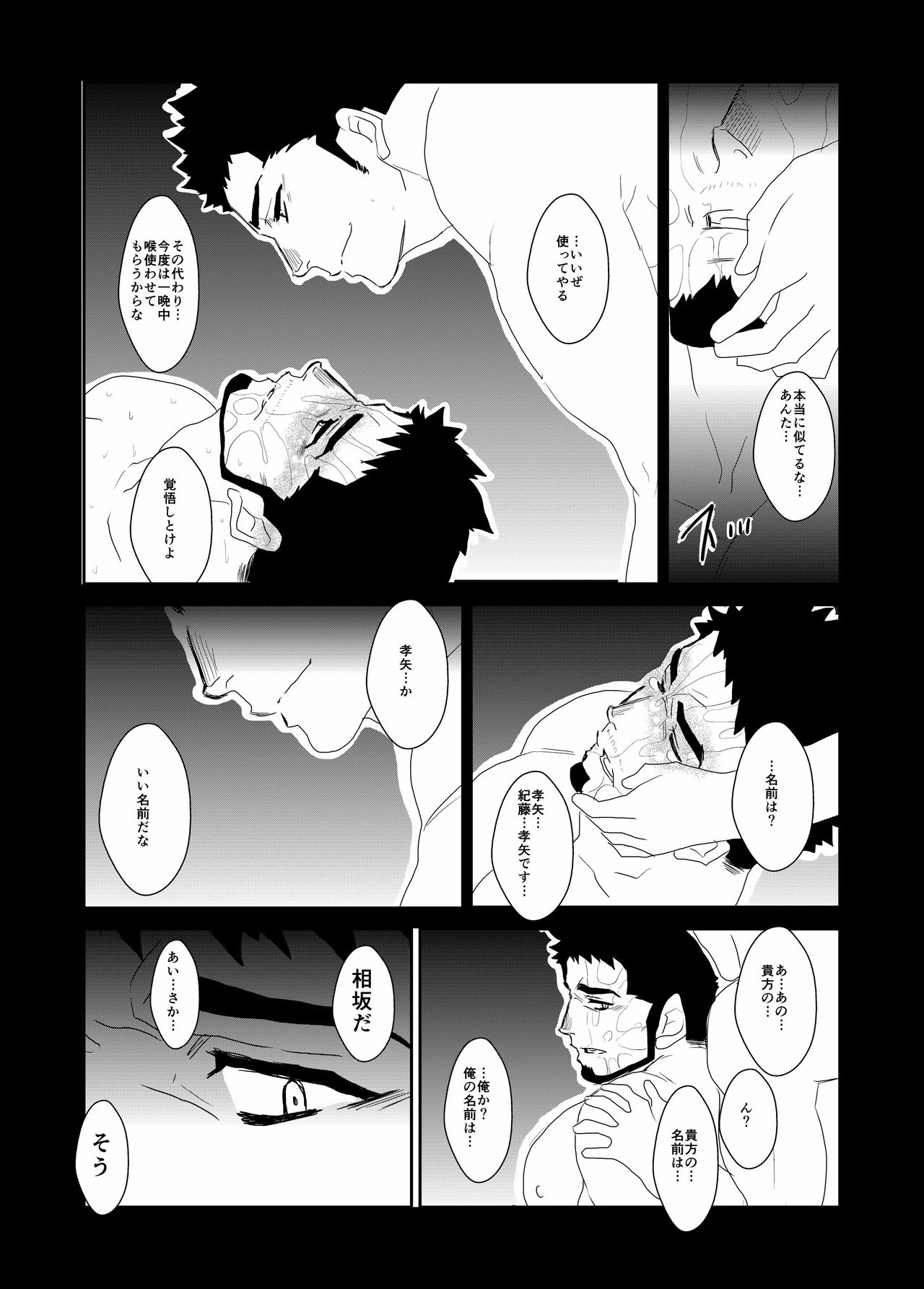 [Sorairo Panda (Yamome)] Hitsuzen page 36 full