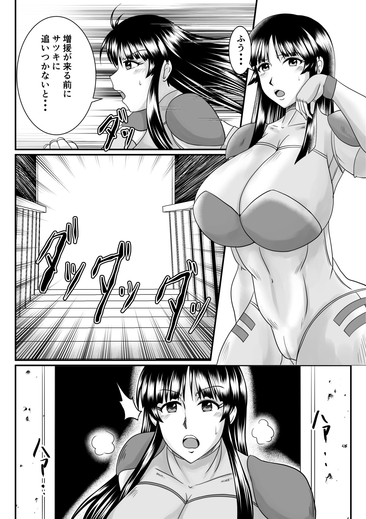 Spyfall ~Taken by Beasts~ page 4 full