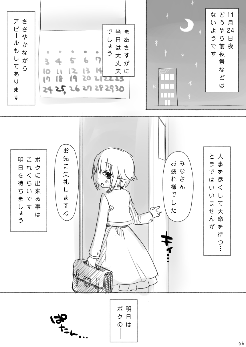 [Fumi] Koshimizu Sachiko-chan's birthday manga『1125』R-18 Version (THE IDOLM@STER CINDERELLA GIRLS) page 5 full