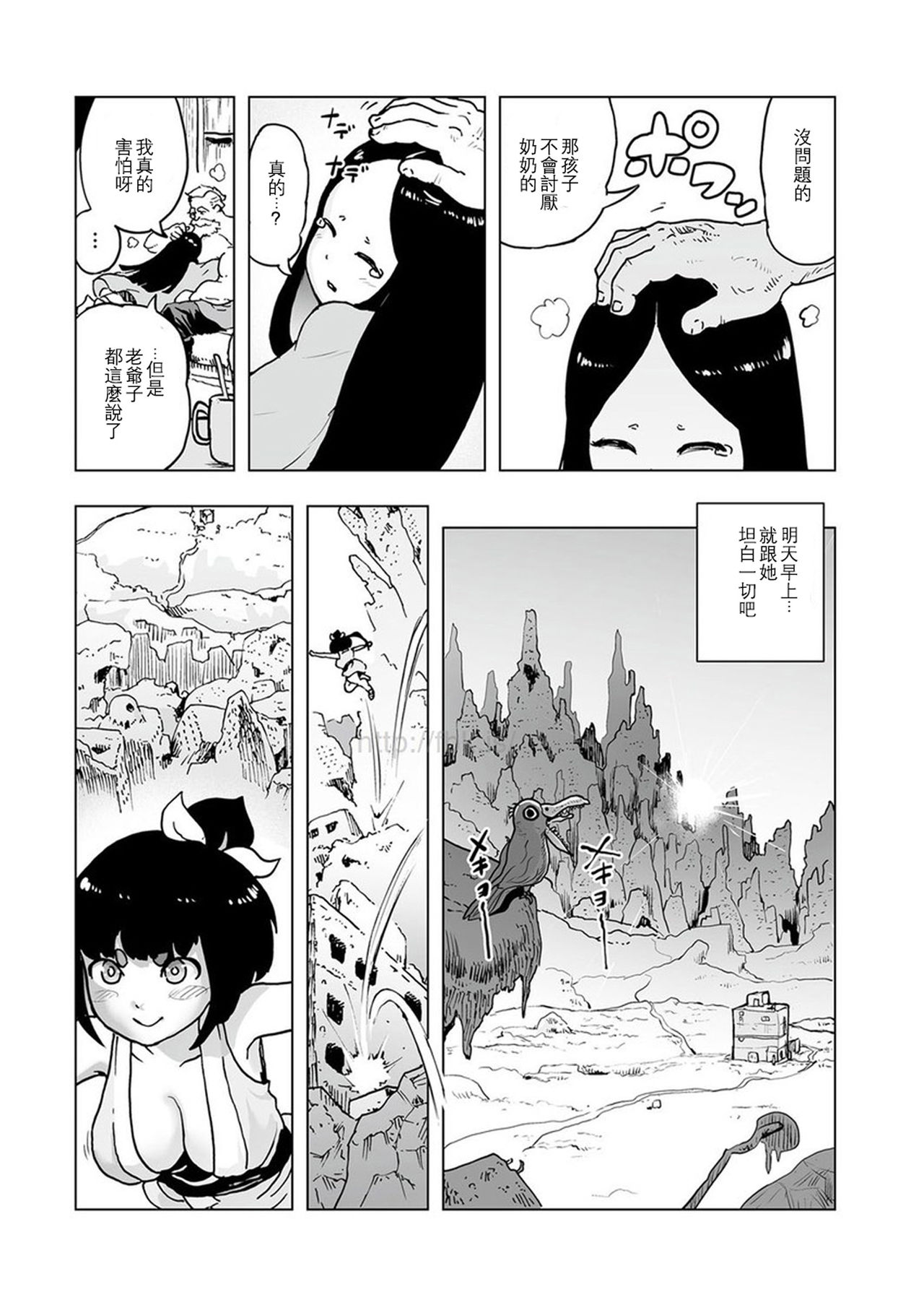 [Gesundheit] Momohime 丨桃桃姬 [Chinese] [沒有漢化] page 27 full