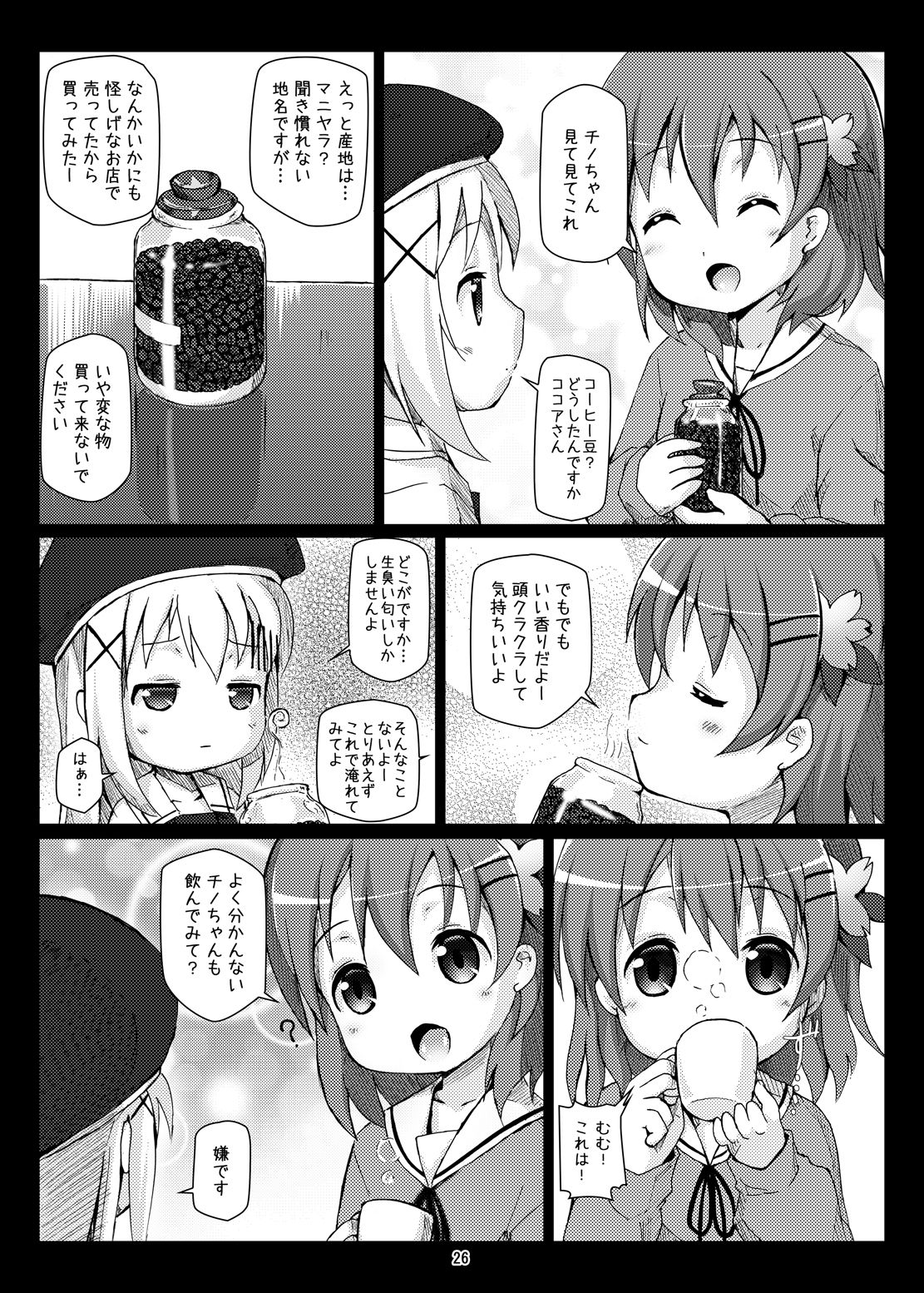 [Hakujira Uminekodan (Shimuu)] Gochuumon wa Botebara desu ka? Gochuumon wa Futanari desu ka? (Gochuumon wa Usagi desu ka?) [Digital] page 25 full