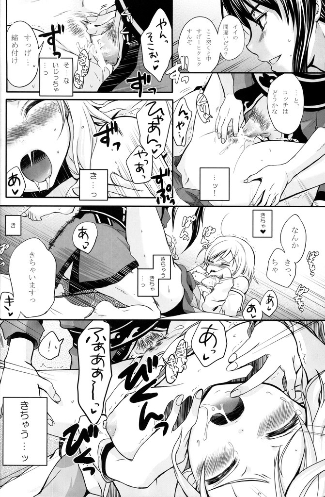 (C75) [Holiday School (Chikaya)] Kuro Ookami ni Kiwotsukete! (Tales of Vesperia) page 35 full