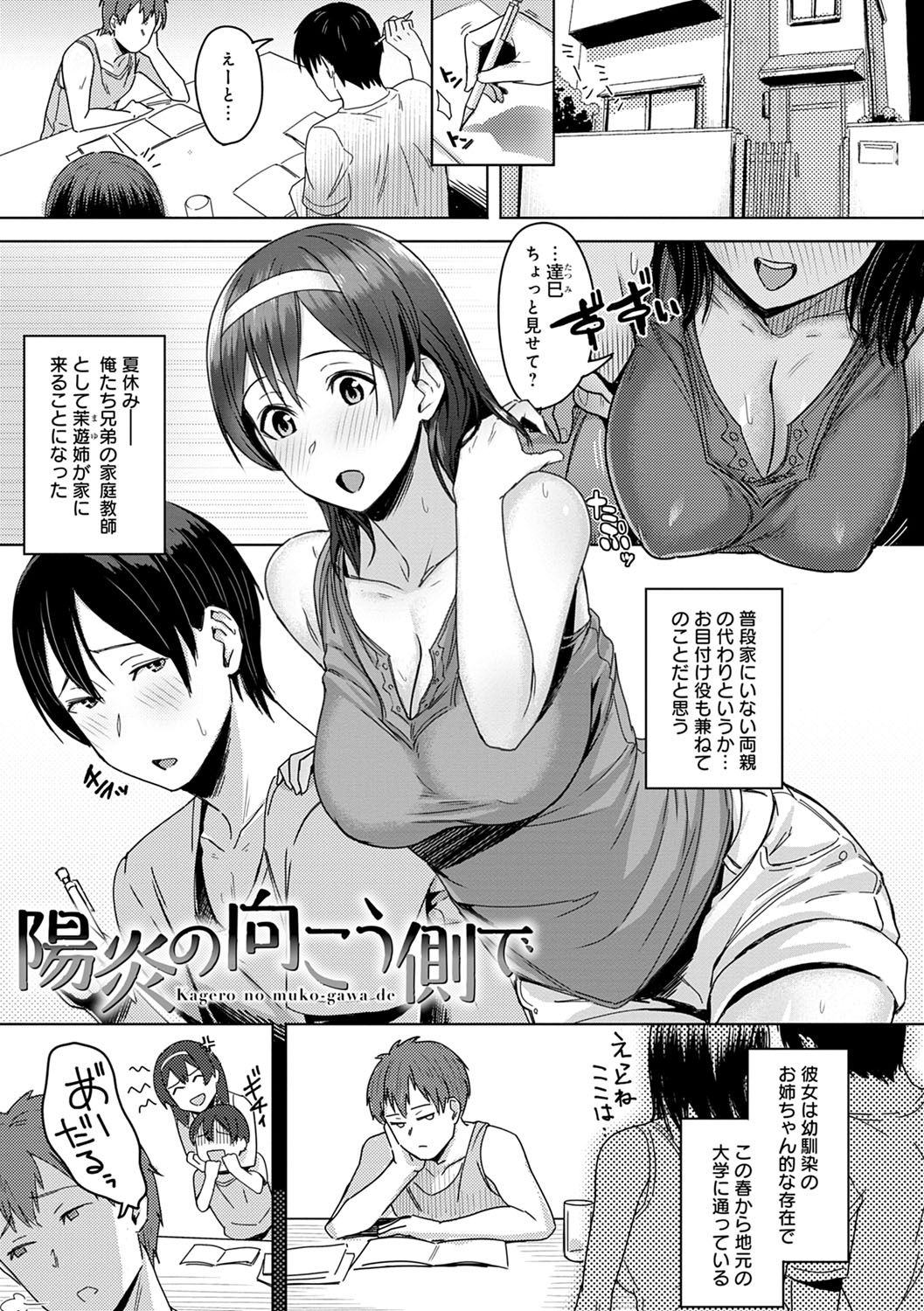 [Utsutsu Minoru] Kimi ga Tonari ni Inai Mirai - A future where you're not next to me. [Digital] page 34 full