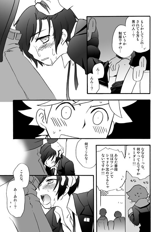 [Takaya] 【P3 Web Record】Mob x P3-nushi and Amada-kun Story page 4 full