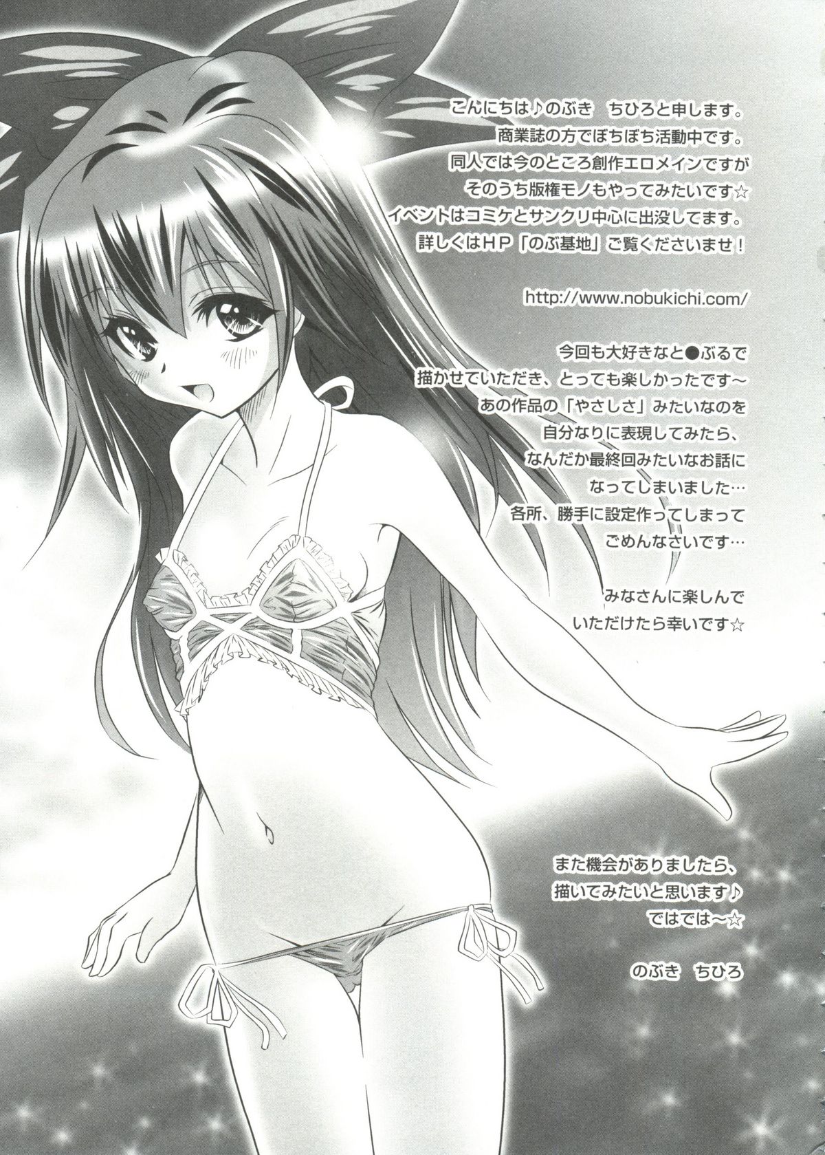 [doujinshi anthology] Geki Jan Blue (To Love-Ru, Bleach, Death Note) page 21 full